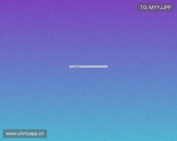 免费看NBA直播全攻略，轻松掌握赛程赛事不花一分钱