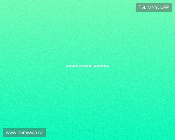 广东体育频道今晚CBA精彩对决直播 向球迷呈现激烈赛事盛宴